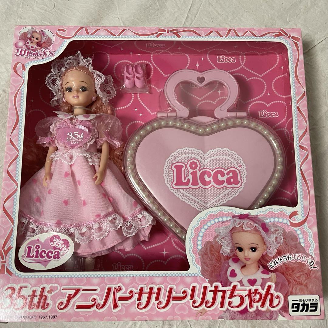 激レア国内盤有り！！llica CD コレクションセットで。 Limited Time Only 35Th Anniversary Licca-Chan Doll | eBay