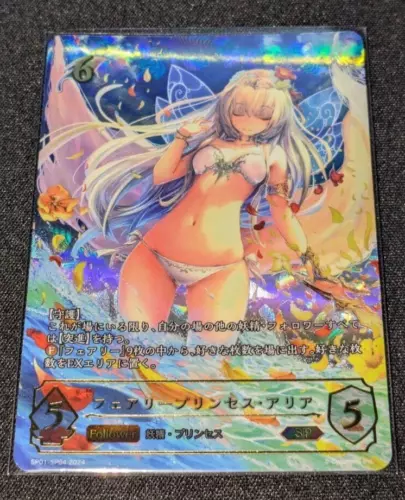 Shadowverse Evolve Seaside Memories Fairy Princess Aria SP01-SP04 JP NM 9/27