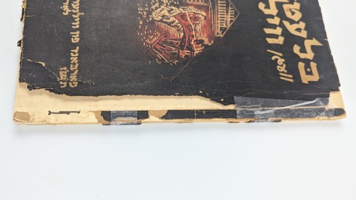 LIBRO CONMEMORATIVO DEL HOLOCAUSTO 1947 DE VILIUNS FOTOS DE JUDÍOS POLACOS YIDDISH - Imagen 8 de 21