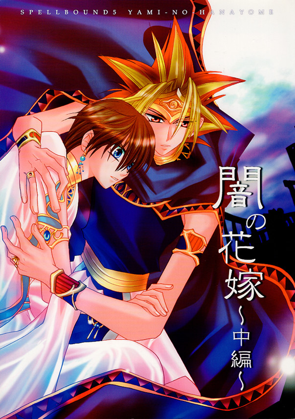 YuGiOh! BL FEMTRANS Doujinshi Comic Pharaoh Yami x Seto Kaiba