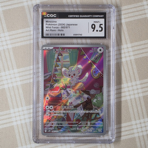 Minccino 082/071 Art Rare Holo Japanese Wild Force 2024 CGC 9.5