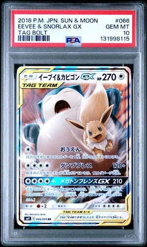 2018 Pokemon Japanese Sun & Moon TAG Bolt Eevee & Snorlax GX #066 PSA 10