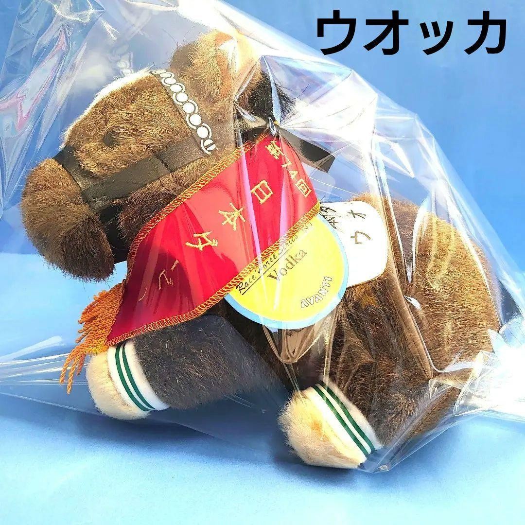 AVANTI Vodka Plush Toy Uma Musume Idol Horse S Size Limited Paper Tag Included