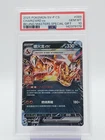 CHARIZARD EX 2025 POKEMON SV-P #089 BEIJING MASTERS GIFT PSA 10 Q6438