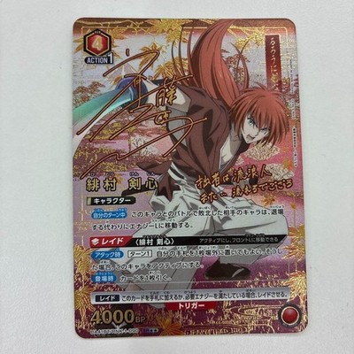 Signed UNION ARENA Rurouni Kenshin UA41BT/RNK-1-090 SR    Himura Kenshin