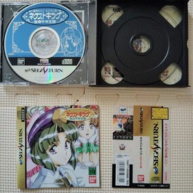 Next King The Millennium Kingdom of Love Sega Saturn First Edition Bonus Include