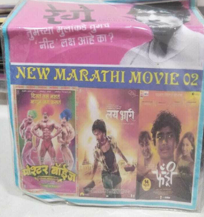 RSINC NEW MARATHI MOVIE 02 REGE, POSTER BOYS, LAY BHARI, FANDRY