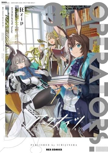 New ARKNIGHTS OPERATORS! Vol.1-3 Japanese Book Comic Manga Set ARK