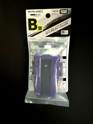 Beyblade X String Launcher Violet Ver. DMM Kuji Original Color
