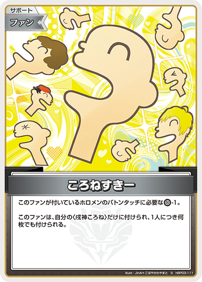 Hololive CARD GAME hBP03-111 Koronesuki S Elite Spark | eBay