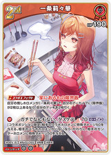 hololive OFFICIAL CARD GAME Ichijou Ririka hBP06-047 R Japanese