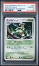 Sceptile