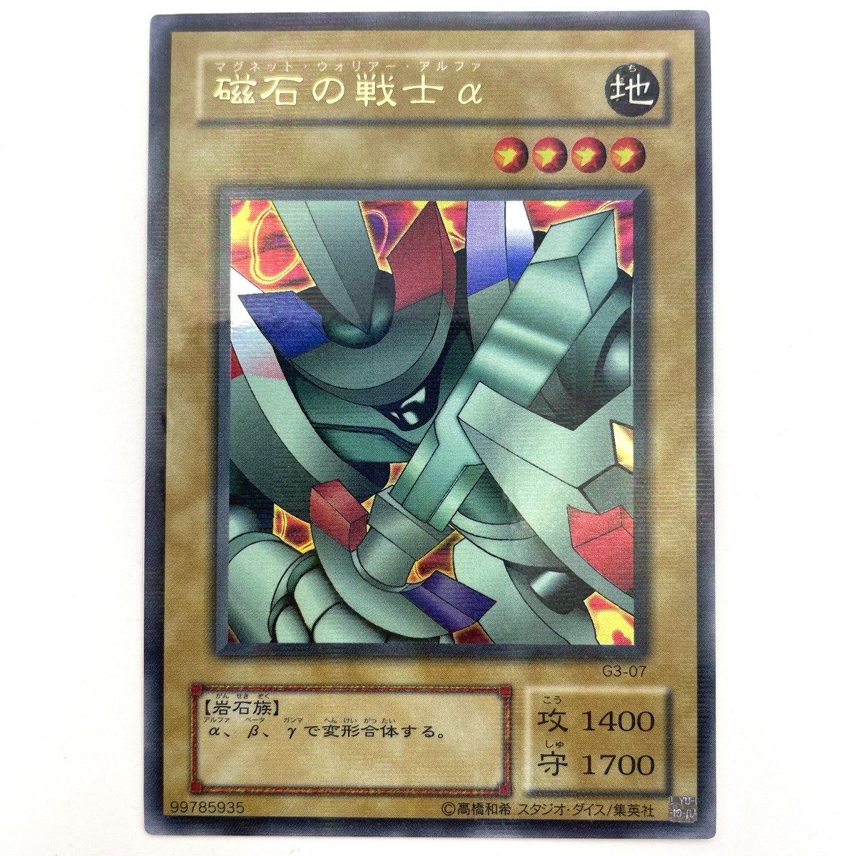 Alpha The Magnet Warrior Ultra Parallel Rare G3-07 Japanese YuGiOh