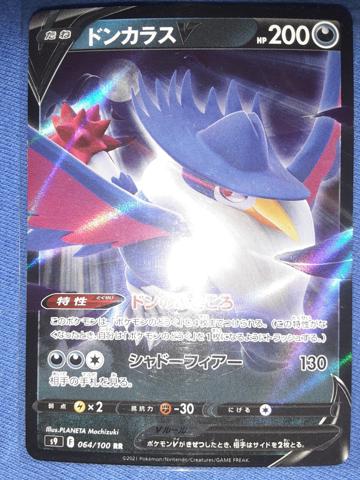 Pokemon Japanese Honchkrow V [S9] Star Birth 064/100 RR DOUBLE RARE HOLO MINT V