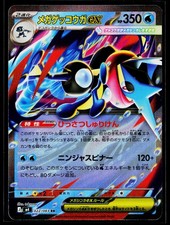 Mega Greninja ex #22 Prices | Pokemon Japanese Ninja Spinner
