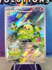 Pokemon Reuniclus 075/071 AR sv5K Wild Force Japanese Full Art Near Mint