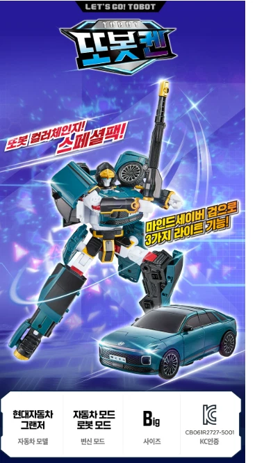 2025 New Tobot KEN Special Color Transformer Robot Car - Image 2 of 4