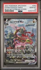 Full-Art Rayquaza VMAX Pokemon 2021 Blue Sky Stream HR Japanese 083/067 PSA 10
