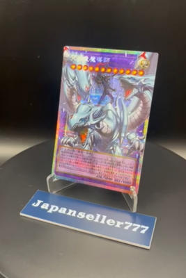 Dragon Magia Master LOSP-JP011 Prismatic Over Flame LIMIT OVER SP