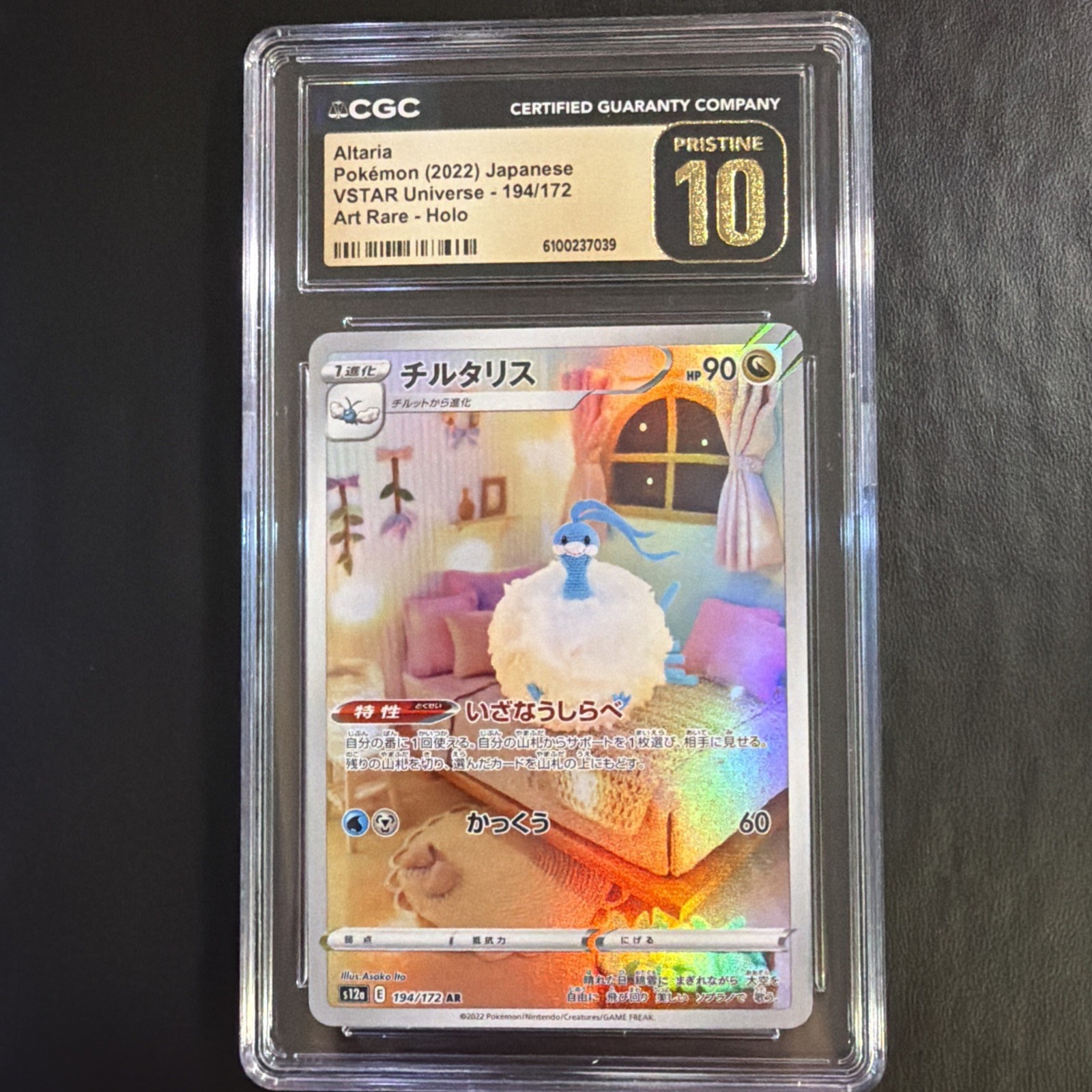 Altaria 194/172 CGC Pristine 10 VSTAR Universe S12a Japanese Art Rare Pokemon