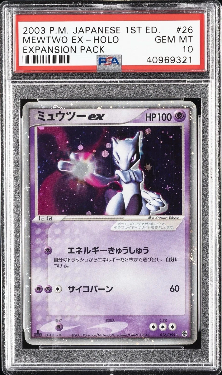 Mewtwo Ex
