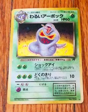 Pokemon Dark Arbok Team Rocket No 024 Japanese Holo Foil Rare Trading Card