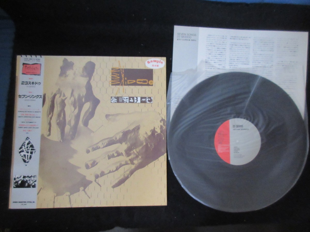 23 Skidoo Seven Songs アナログレコード 23 Skidoo – Seven Songs – 2 x Vinyl (LP, Album + 2 more