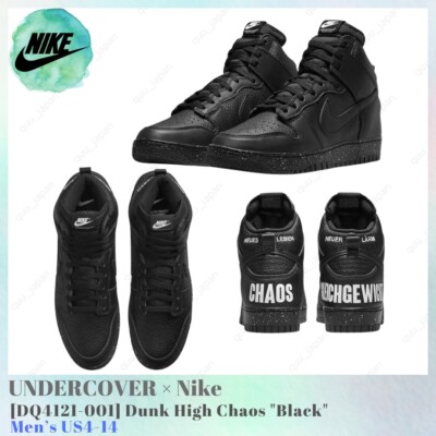 UNDERCOVER × Nike Dunk High Chaos Black DQ4121-001 Men's US4-14