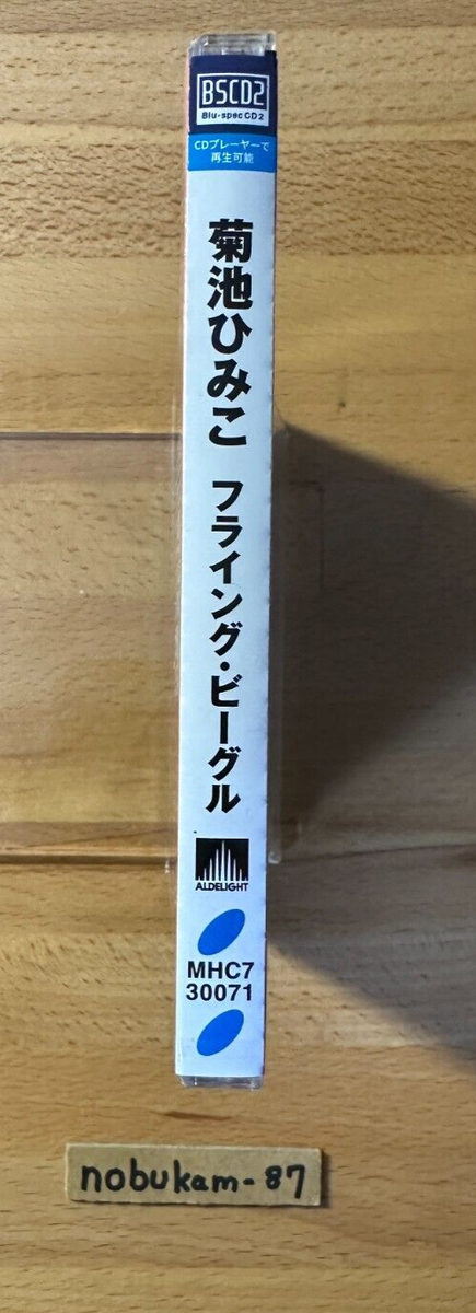Himiko Kikuchi FLYING BEAGLE Limited Edition Blu-spec CD2 Japan | eBay