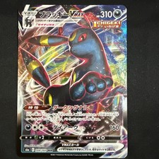 Pokemon Card TCG Umbreon VMAX 101/184 RRR S8b: Vmax Climax Holo (Japanese) NM
