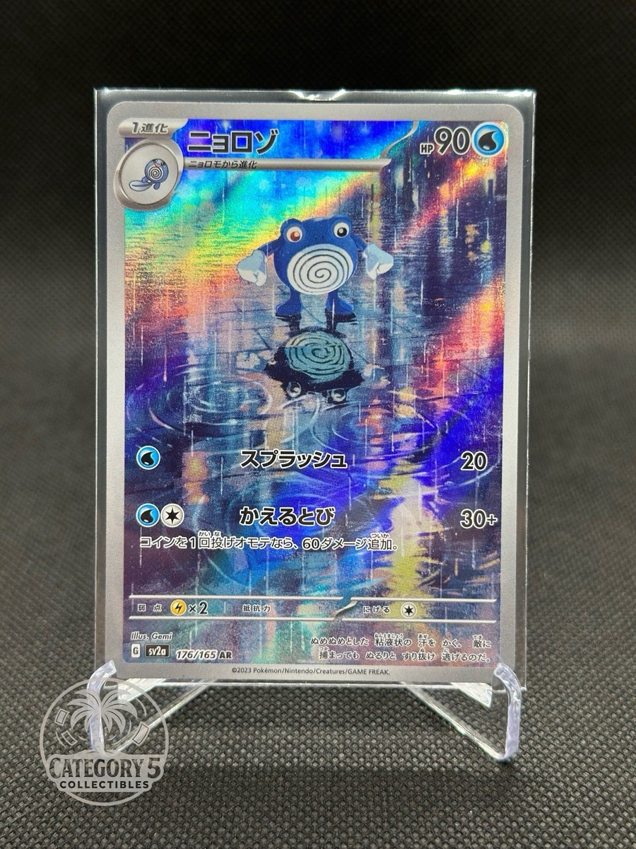 Pokemon Japanese Scarlet & Violet 151 Full Art IR Poliwhirl 176