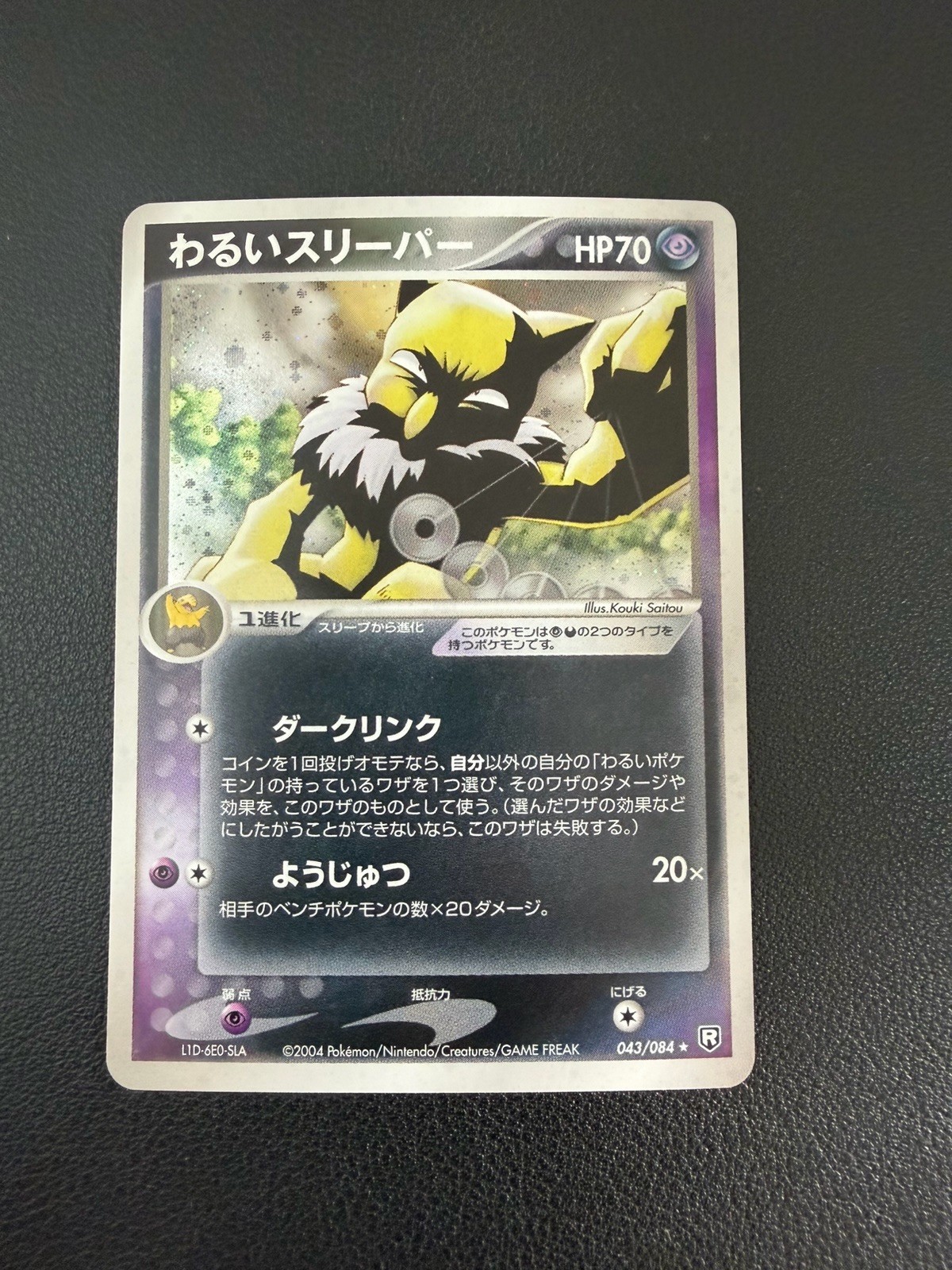 Pokémon Dark Hypno TCG Rocket Gang Strikes Back 43 Holo Rare Japanese Unlimited