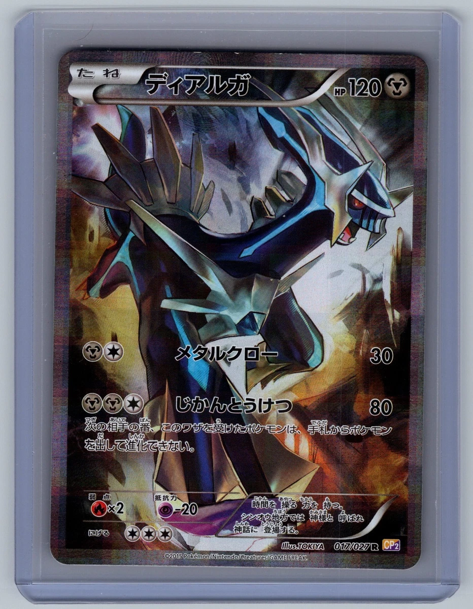 25+ Dialga 017/027 Cp2: Legendary Shine Collection for sale