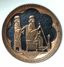 VINTAGE PERSIAN HAMMERED COPPER 11.5" WALL HANGING PLATE HAND MADE