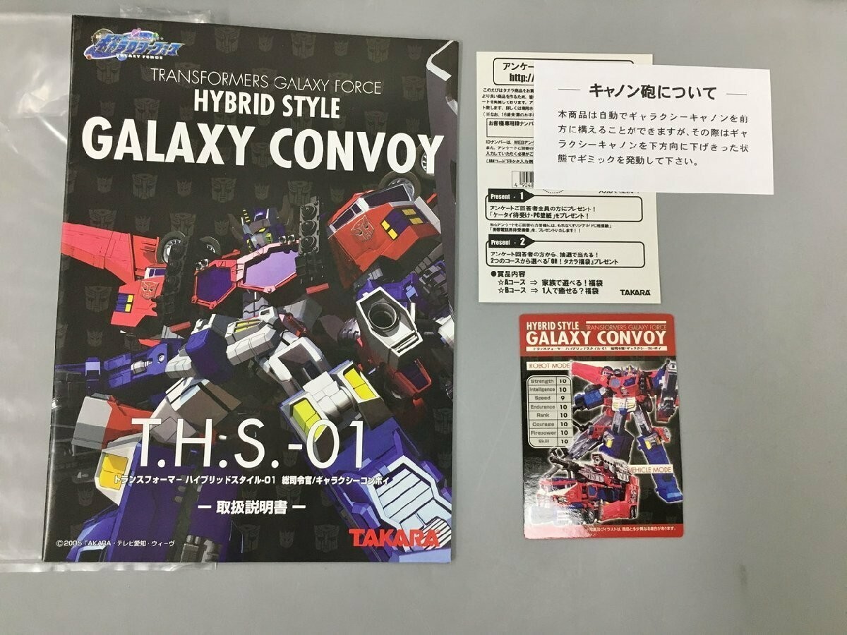 Takara Tomy - ハイブリッドスタイル　ギャラクシーコンボイ THS-01 Galaxy Convoy | Transformers Hybrid Style | Takara Tomy