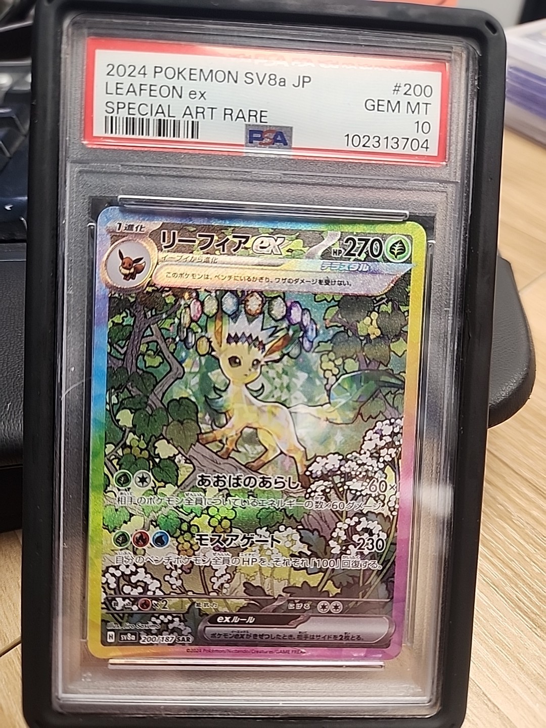 PSA 10 Leafeon ex SAR 200/187 sv8a Terastal Festival Japanese 2024 Pokemon Card