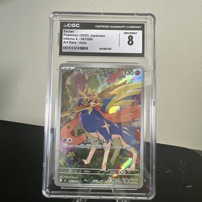 ケ*イ様 インフェルノX Zacian 087/080 M2: Inferno X Holo (Japanese) for sale online | eBay