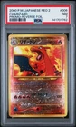 PSA 7 - 2000 Pokémon Neo 2 Charizard #006 - Promo Reverse Foil