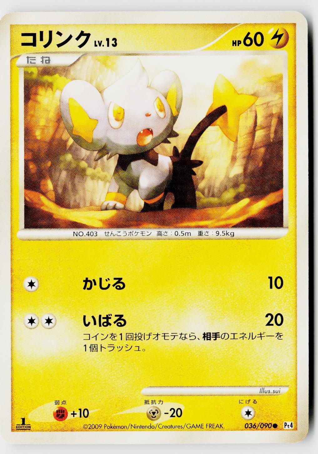 Shinx 036/090 Common Advent of Arceus Pokemon Japanese 1st Edition Near Mint