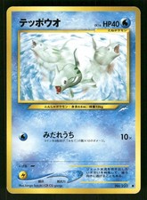 2001 Light Played Pokemon Remoraid No. 223 Neo Destiny Japanese