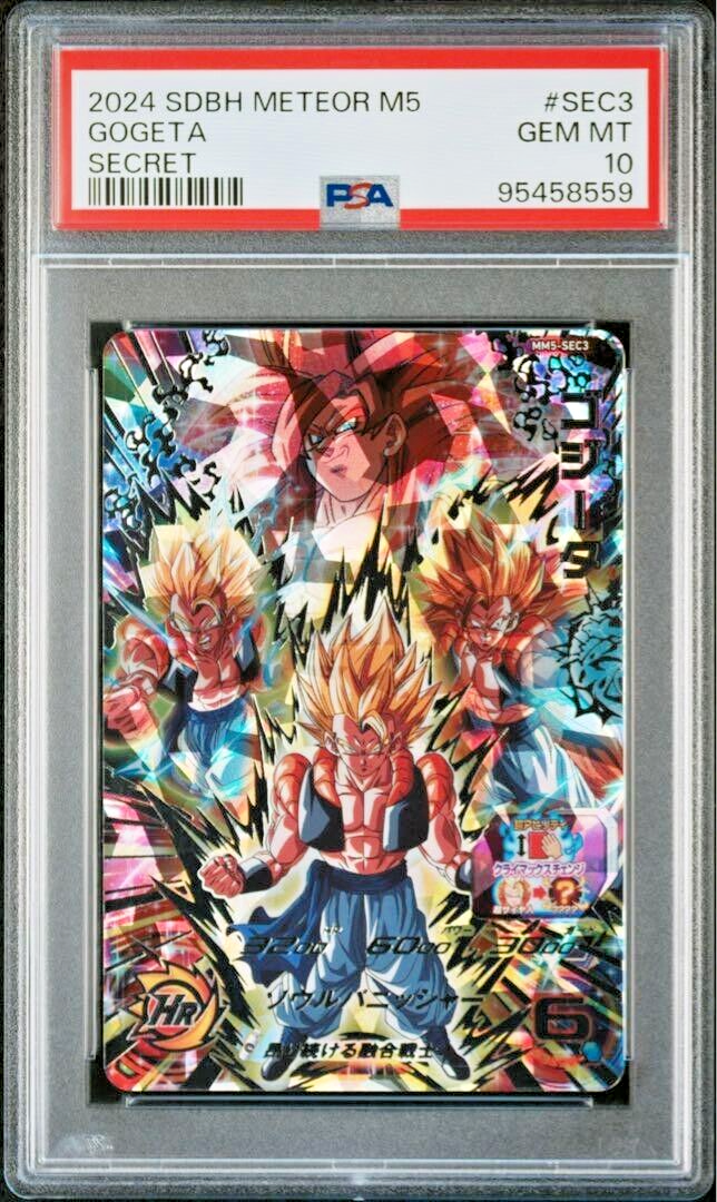 スーパードラゴンボールヒーローズ MM2-SEC2 mm5-sec3 PSA10 PSA 10 SUPER DRAGON BALL HEROES Gogeta MM5-SEC3 2024 Japanes