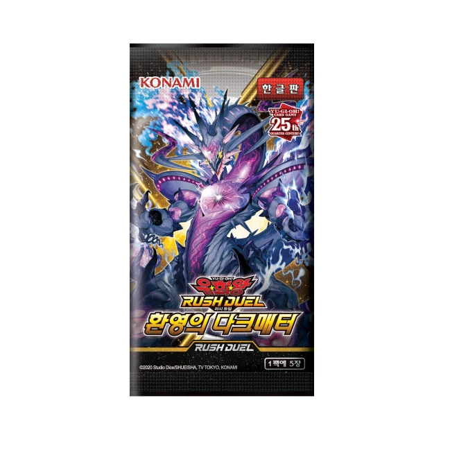 Rush Duel "Dark Matter of Phantoms" Korean 1 BOX (RD/KP18-KR) - Image 2 of 2