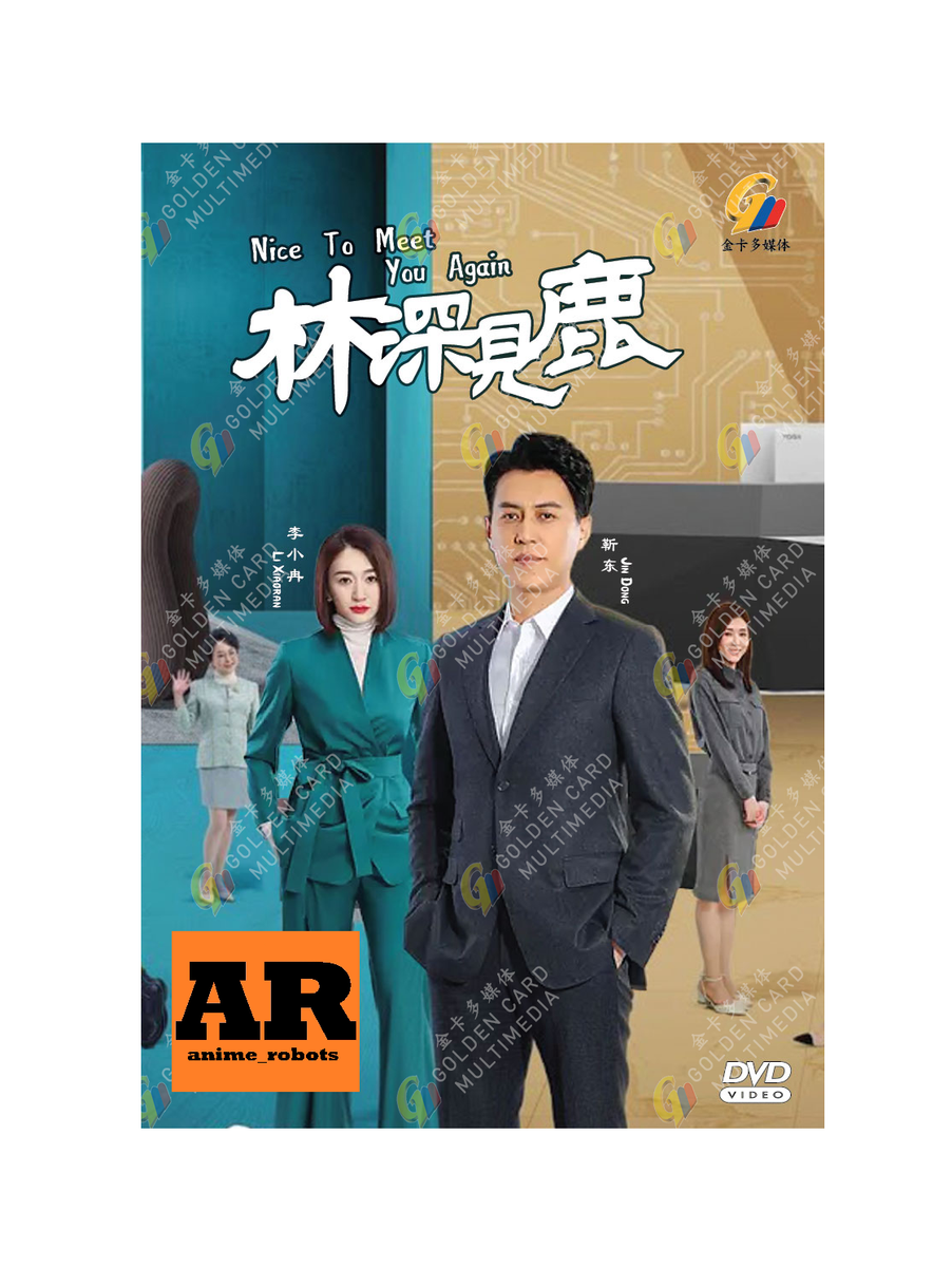 Nice To Meet You Again 林深见鹿 (1-40End) Chinese Drama DVD