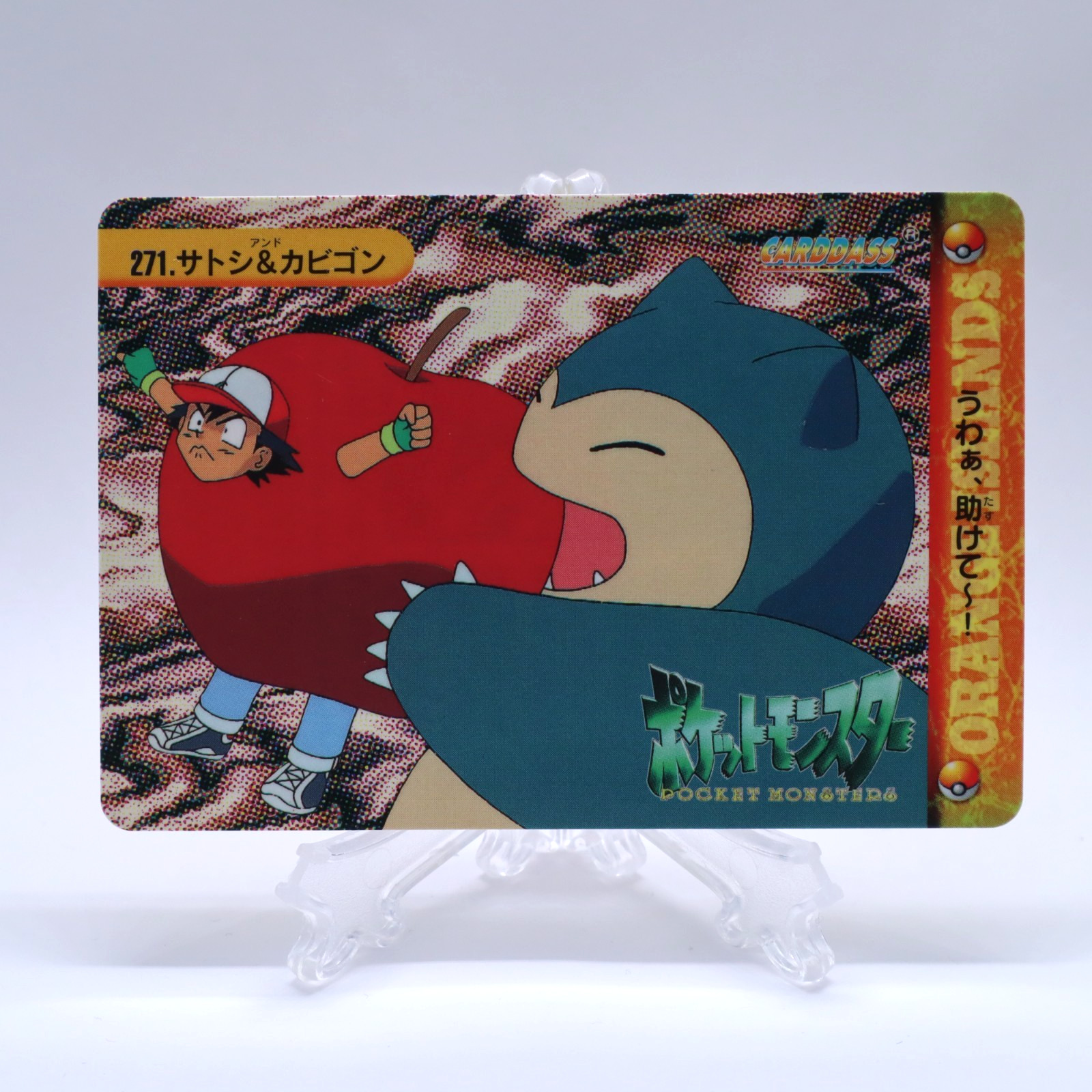Ash & Snorlax #271 Anime Collection Bandai Carddass Pokemon Card Japanese 1999