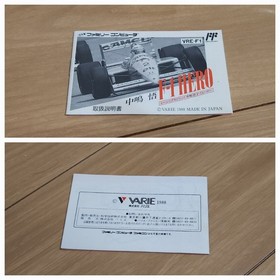 [FC Left Left ①] Satoru Nakajima F-1 Hero F-One Hero Famicom Soft Box