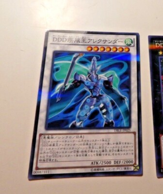 YUGIOH JAPANESE PARALLEL HOLO CARD KARTE D/D/D Gust King Alexander DBLE JP025 M
