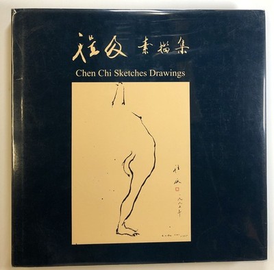 Raymond J Steiner / Chen Chi Sketches Drawings / Cheng Ji Su Miao Ji 1st ed 2002