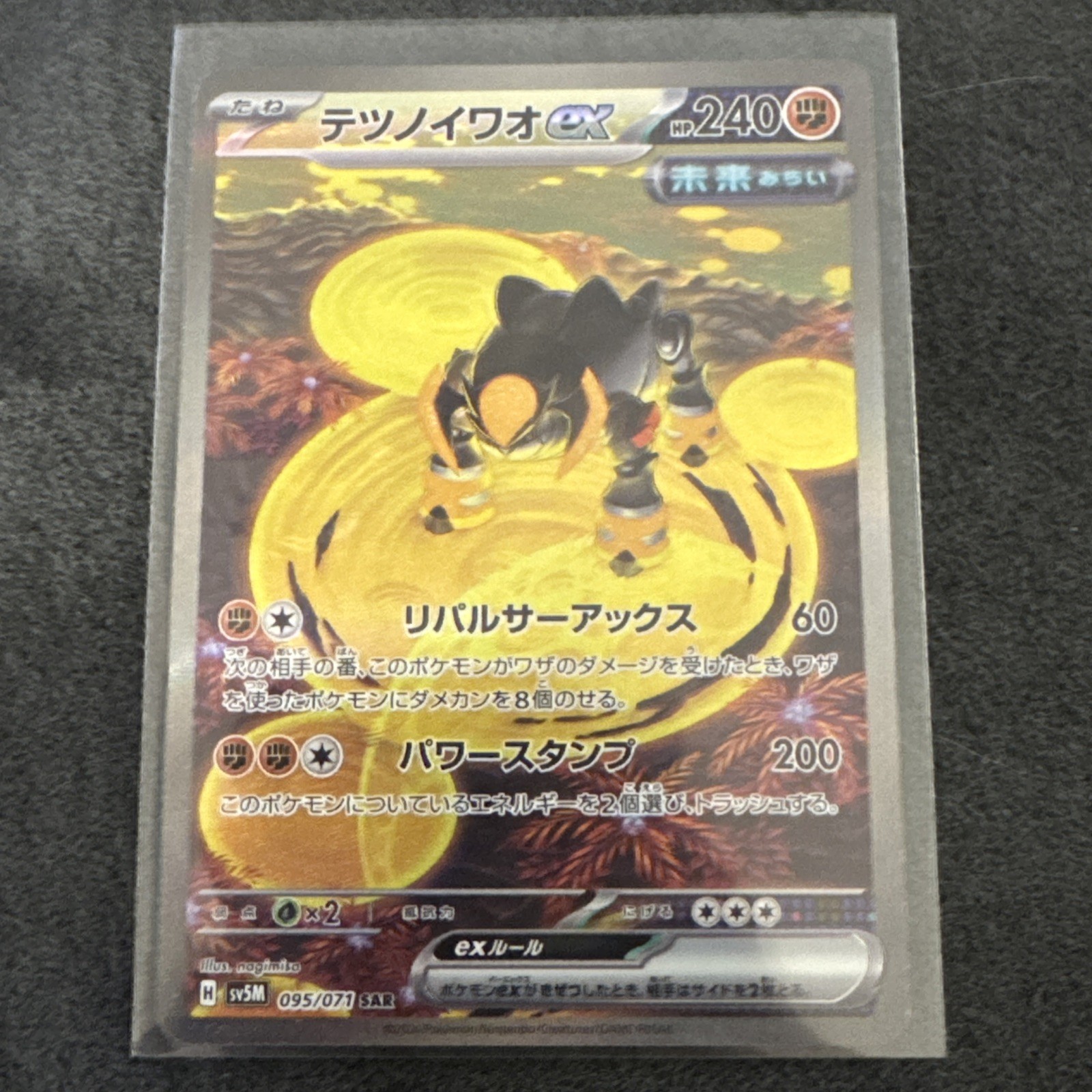 Iron Boulder ex 095/071 Special Art Rare Holo Japanese Pokemon Cyber Judge 2024