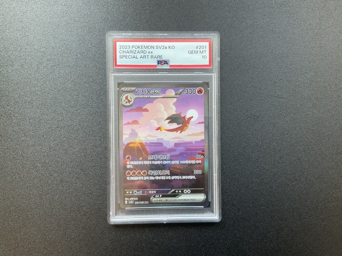 PSA 10 Charizard EX SAR 201 151 sv2a Korean Pokemon Card | eBay