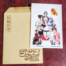 Gintama Animate 2012 Jump Fair Bonus Manuscript Card